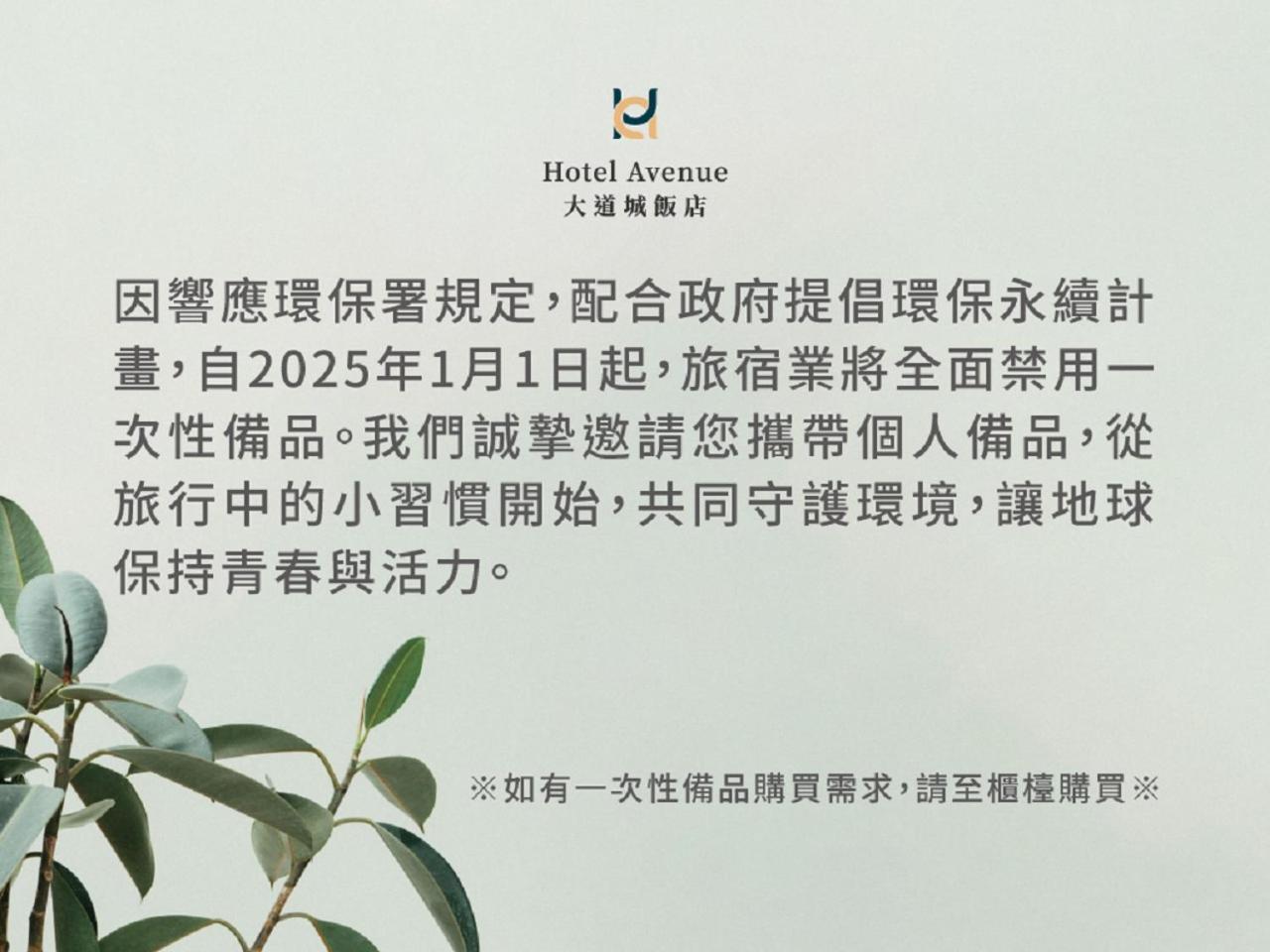 Hotel Avenue Hsinchu Exterior foto